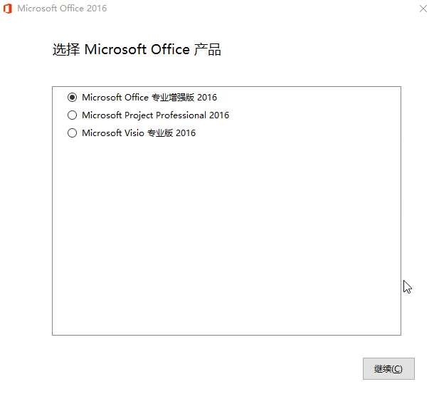 微软Office 2016 24年10月授权版插图