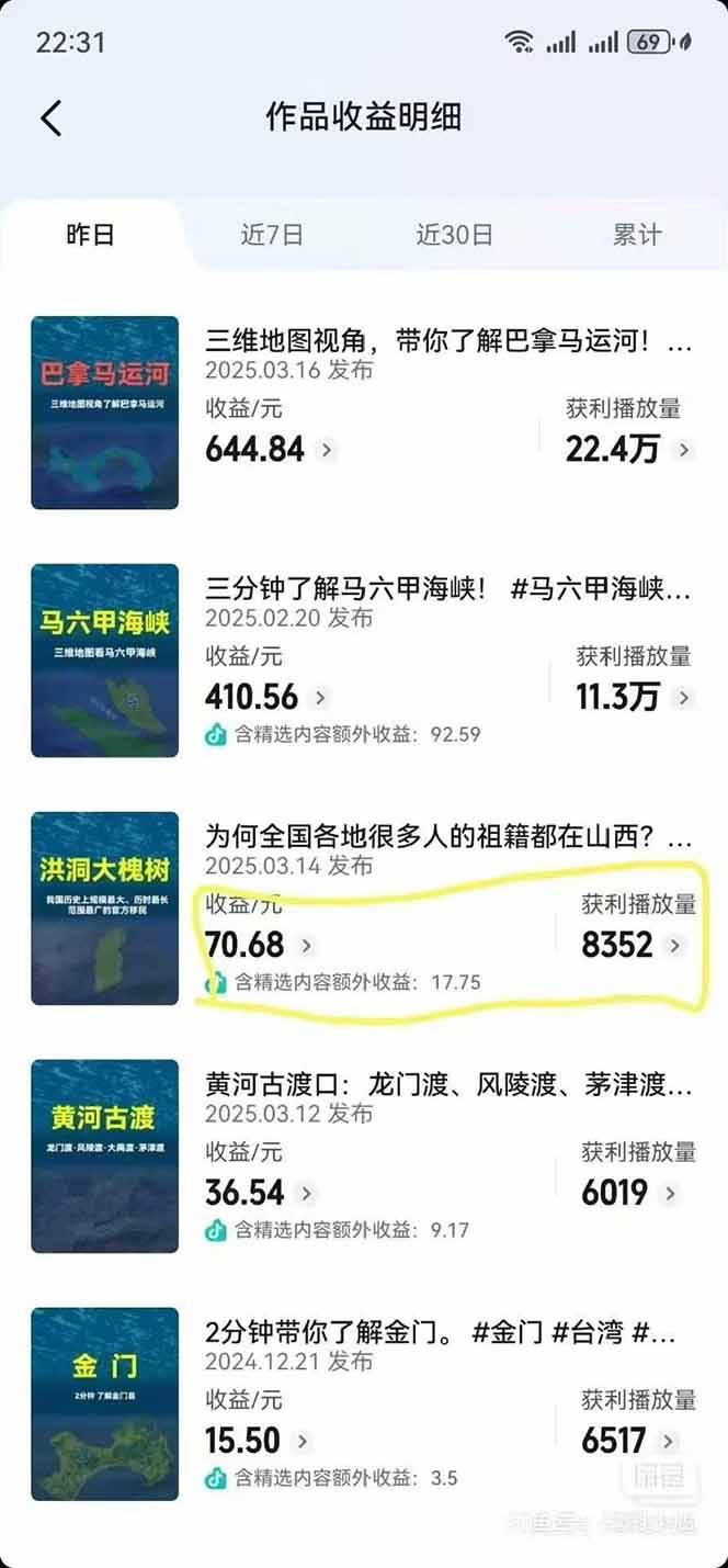 AI三维地理视频制作，全套工具数据包，含谷歌地球与矢量地图资源插图3