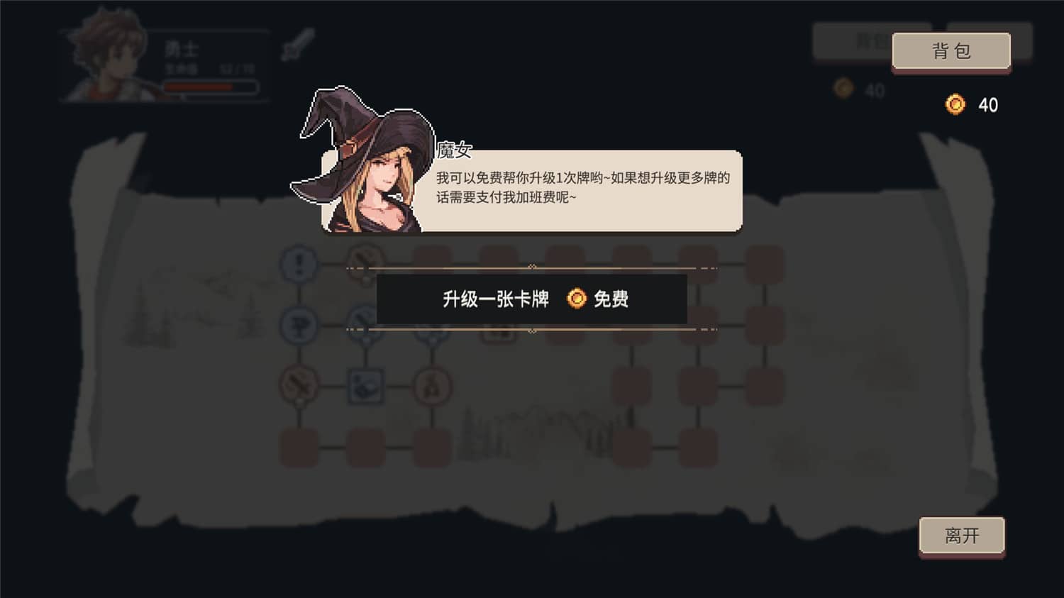 《迷失幻途》v1.0.8中文版插图3