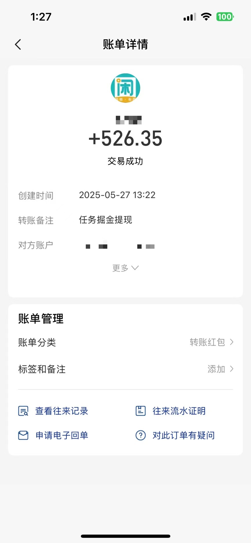 零撸小任务，轻松日薅500+，满1元秒提现，小白有手就能做插图2