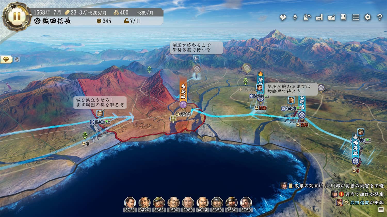 《信长之野望：新生》威力加强版插图5