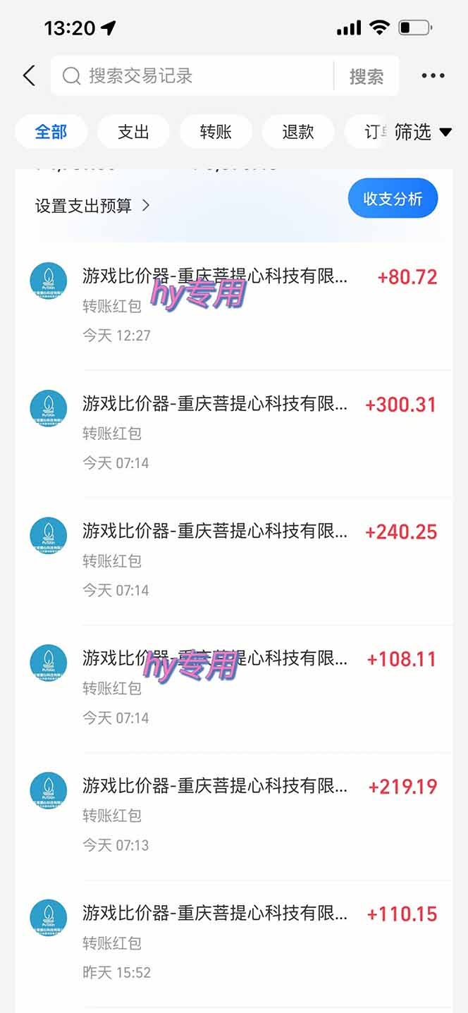 25年暴力游戏搬砖，全自动搬砖，无门槛，日入10张插图3