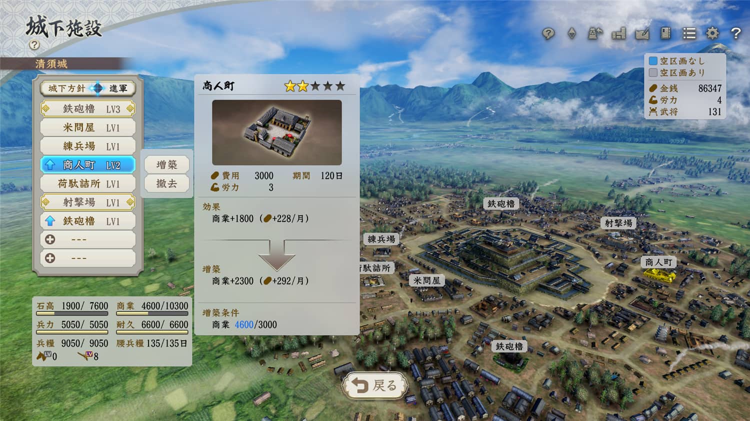《信长之野望：新生》威力加强版插图3