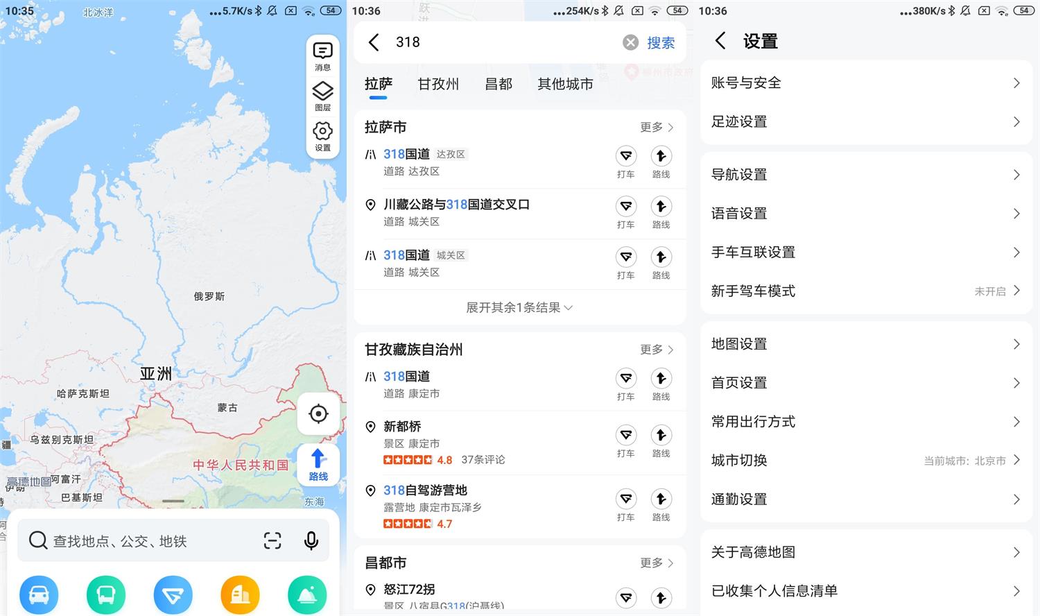 安卓高德地图v12.10.61.3049小米提取版插图