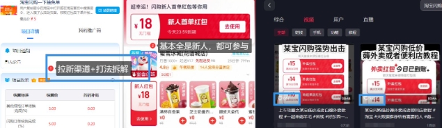 淘宝闪购项目插图1