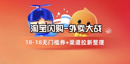 淘宝闪购项目插图